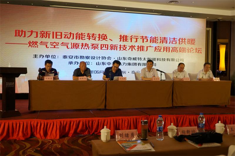 助力新舊動能轉換推行節(jié)能清潔供暖(圖1)