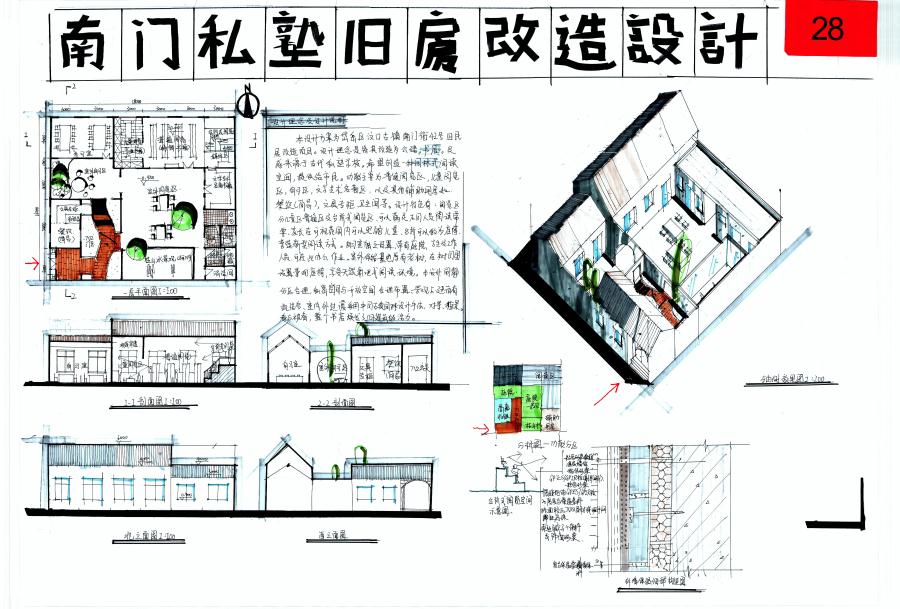 一等獎:泰安市“英豪杯”建筑創(chuàng)意設(shè)計技能競賽(圖2)