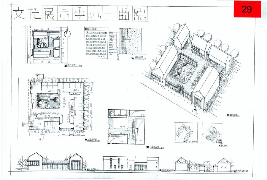 一等獎:泰安市“英豪杯”建筑創(chuàng)意設(shè)計技能競賽(圖4)