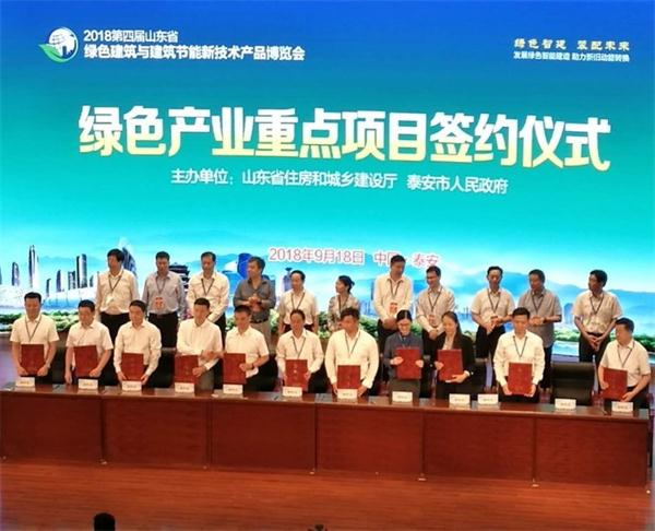 第四屆山東綠博會在泰安隆重開幕(圖6)