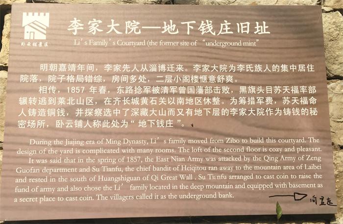 鄉(xiāng)村振興驚云霄 古“臥云鋪”煥新顏(圖21)