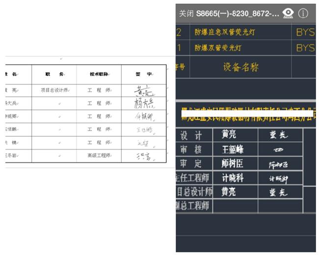 “手機(jī)+圖紙”的時(shí)代到來了(圖7)