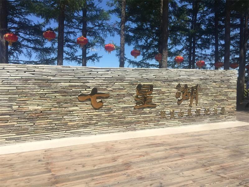 塞罕壩明珠七星湖 詩情畫意似仙境(圖2)