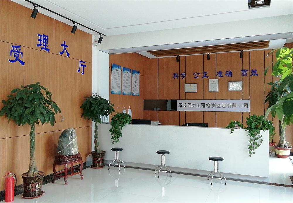 建設(shè)工程檢測(cè)、鑒定、加固、設(shè)計(jì)、施工一站式服務(wù)！