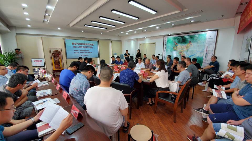 預制樁復合地基(泰安▼)交流會成功召開(圖1) 2-200HG53409638.jpg