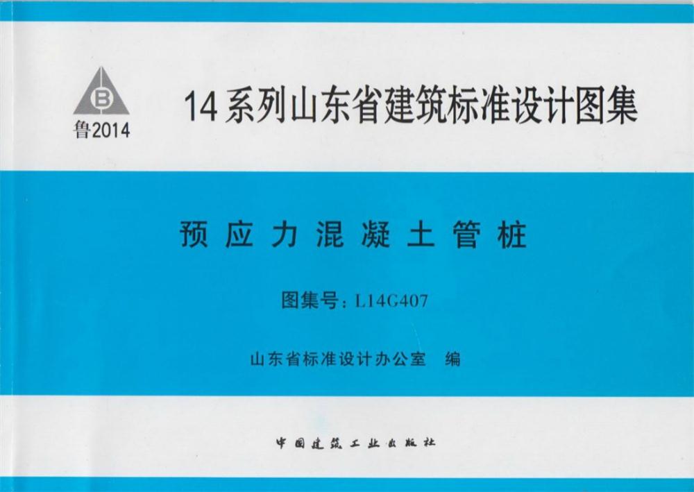 承臺造價減少的措施之：350空心方樁替代400管樁！(圖5)