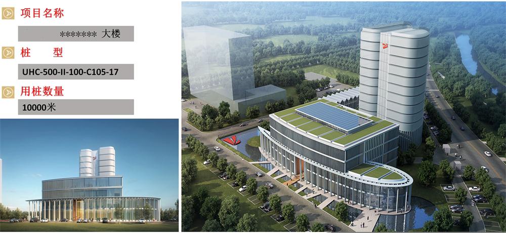 “穿透”密實砂層、粘土層的預制樁：UHC超高強管樁(圖6)