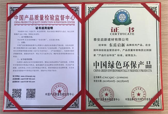 技術(shù)推薦:圖示啟新智能化遠(yuǎn)程控制環(huán)保砂漿自動生產(chǎn)系統(tǒng)(圖8)