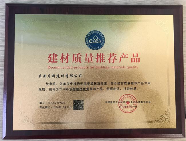 技術(shù)推薦:圖示啟新智能化遠(yuǎn)程控制環(huán)保砂漿自動生產(chǎn)系統(tǒng)(圖7)