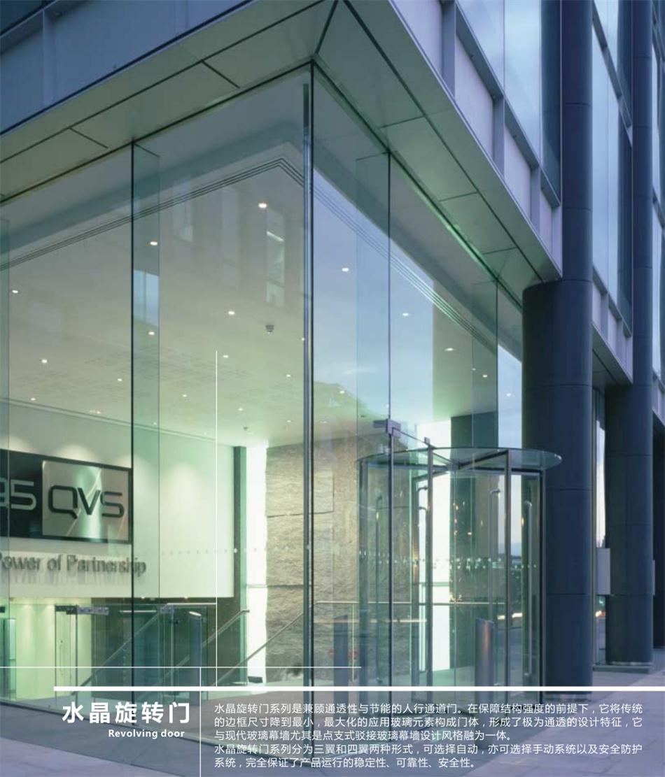 “水晶旋轉(zhuǎn)門”讓建筑、裝飾設(shè)計師更加自如！(圖1)