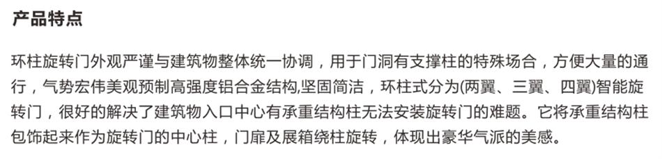 豪華氣派“環(huán)柱旋轉(zhuǎn)門”讓建筑、裝飾設(shè)計(jì)師更加自如（二）！(圖2)