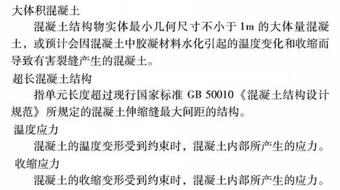【跳倉法】：可解決超長、超厚、大體積混凝土施工！(圖2)