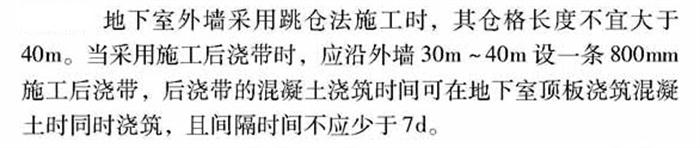 【跳倉法】：可解決超長、超厚、大體積混凝土施工！(圖3)