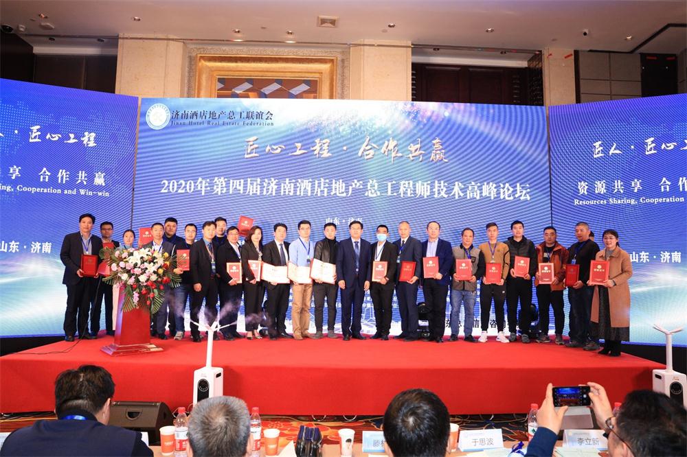 喜訊：第四屆濟(jì)南酒店地產(chǎn)總工程師技術(shù)高峰論壇成功舉辦！(圖9)