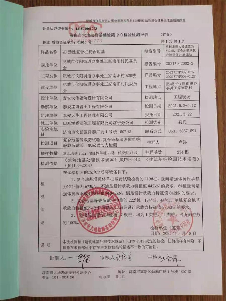 勁性復(fù)合樁:設(shè)計(jì)、施工、驗(yàn)收、造價(jià)交流會(huì)成功舉辦！(圖7)