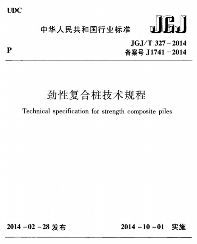 混凝土管樁難“延”之痛，一“引”了之！(圖8)