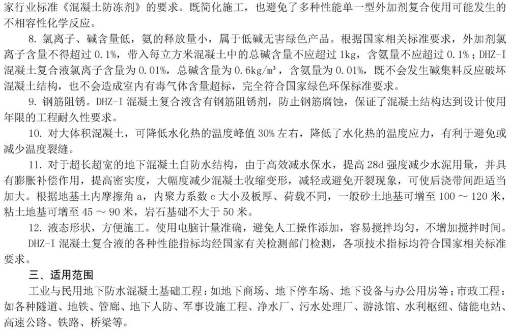 　　打鐵尚需自身硬，地下工程防水需自防水！(圖4)