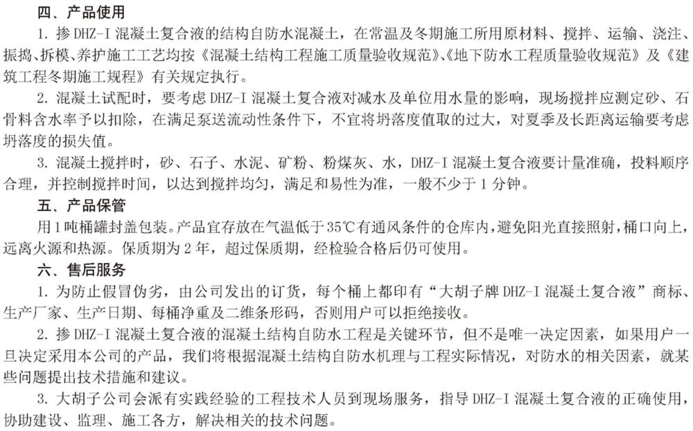 　　打鐵尚需自身硬，地下工程防水需自防水！(圖6)