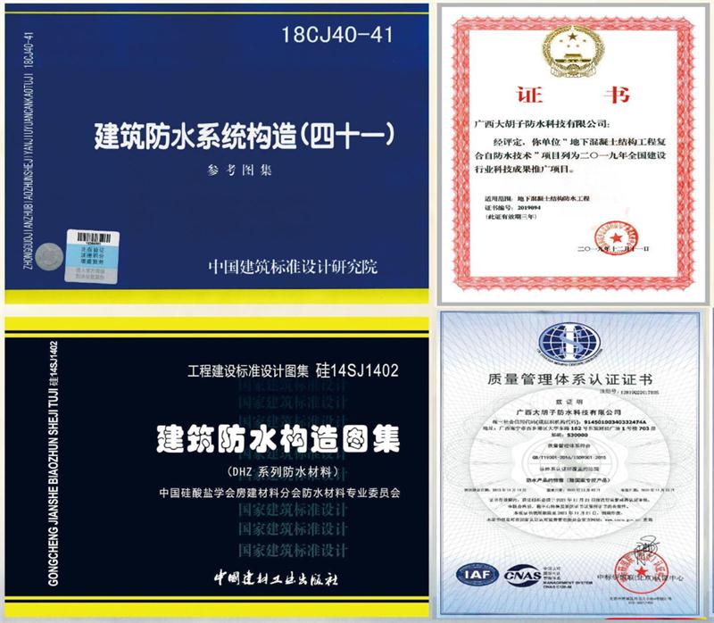 　　打鐵尚需自身硬，地下工程防水需自防水！(圖1)