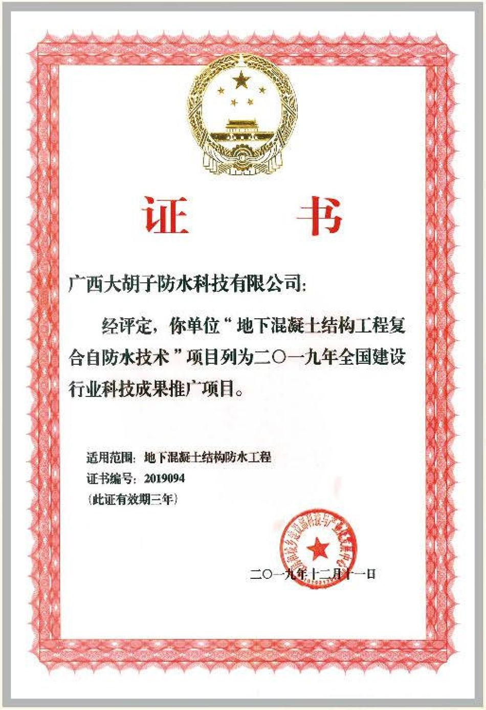 實用的結論：地鐵防水首選結構自防水！(圖1)