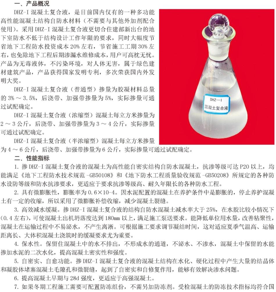 實用的結論：地鐵防水首選結構自防水！(圖5)