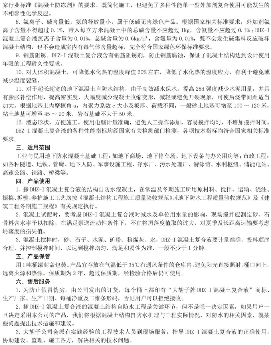 實用的結論：地鐵防水首選結構自防水！(圖6)