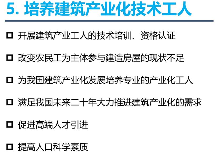 8大特色：城市（園區(qū)）轉(zhuǎn)型升級(jí)考量！(圖7)
