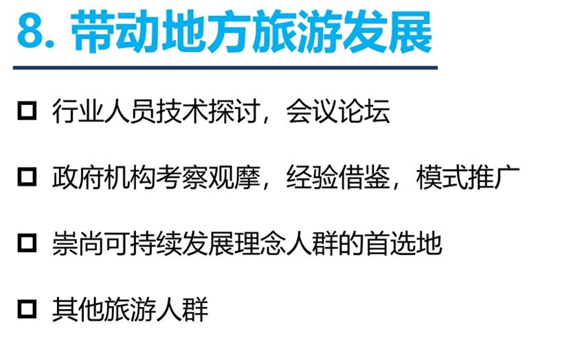 8大特色：城市（園區(qū)）轉(zhuǎn)型升級(jí)考量！(圖10)