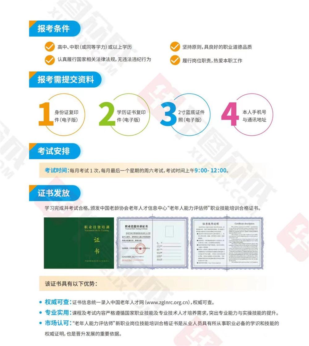 熱點(diǎn)商機(jī)：養(yǎng)老服務(wù)證書技能培訓(xùn)！(圖7)