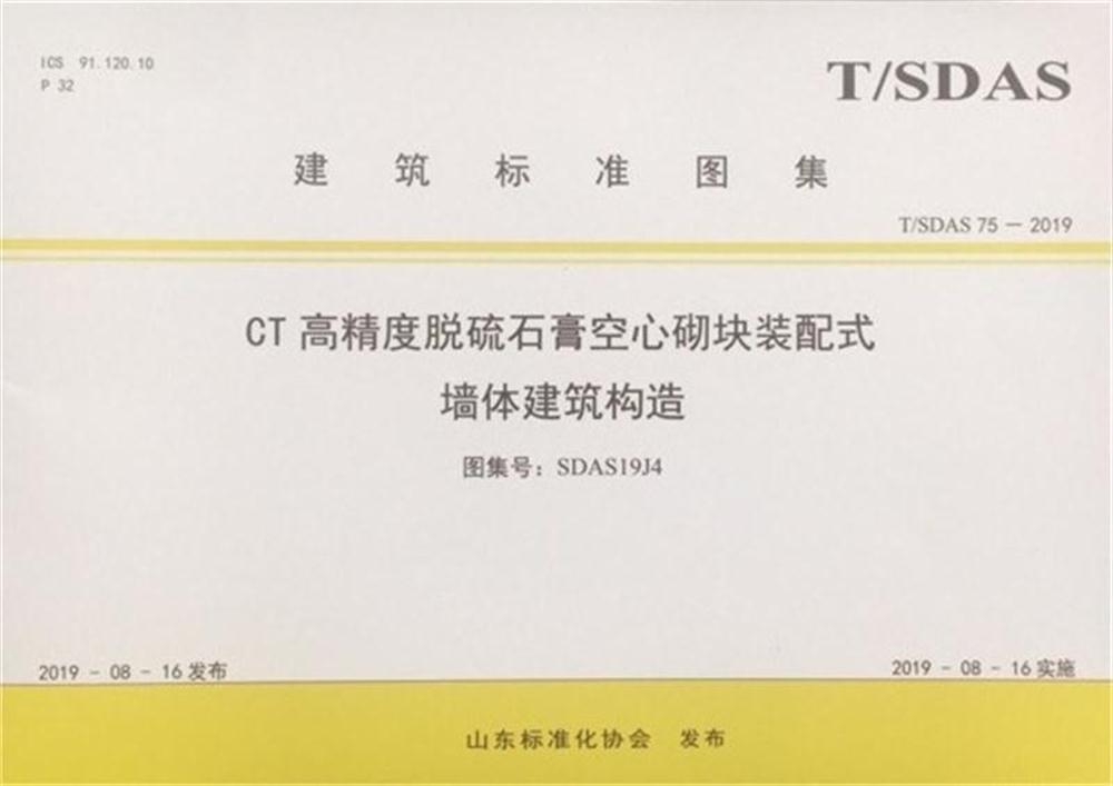 省錢的內(nèi)隔墻砌塊：免抹灰、裝配式建筑算分！(圖3)