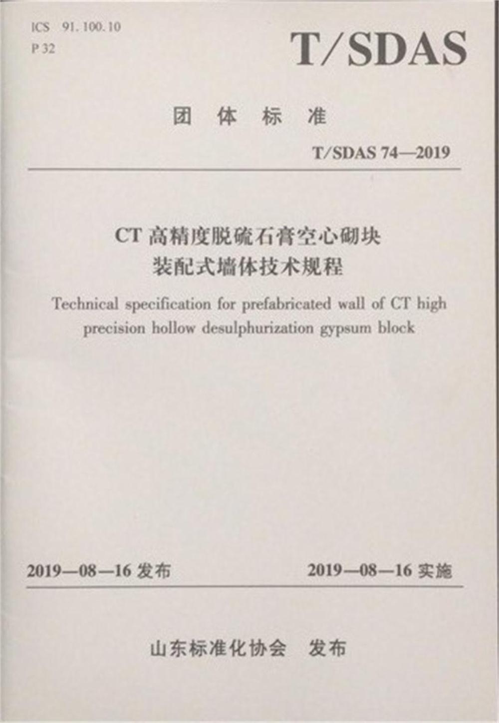 省錢的內(nèi)隔墻砌塊：免抹灰、裝配式建筑算分！(圖2)