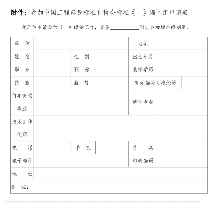 誠邀參編《鄉(xiāng)村基礎(chǔ)設(shè)施規(guī)劃設(shè)計 導(dǎo)則》！(圖3)