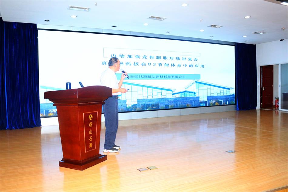 喜訊：《居住建筑節(jié)能設(shè)計(jì)標(biāo)準(zhǔn)》（節(jié)能83%）宣貫交流會成功舉辦！(圖6)