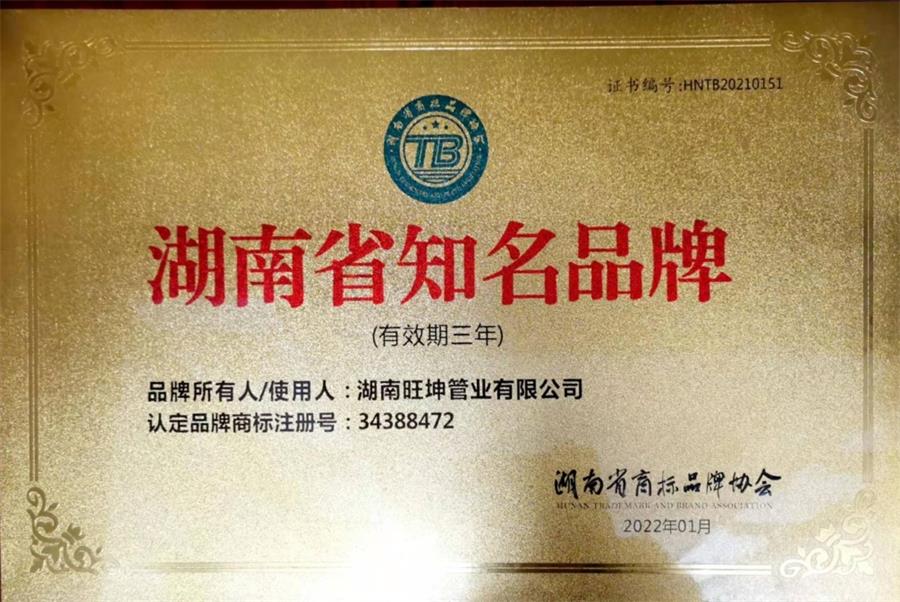 綠色工廠之產(chǎn)品：不銹鋼管材和管件！(圖4)