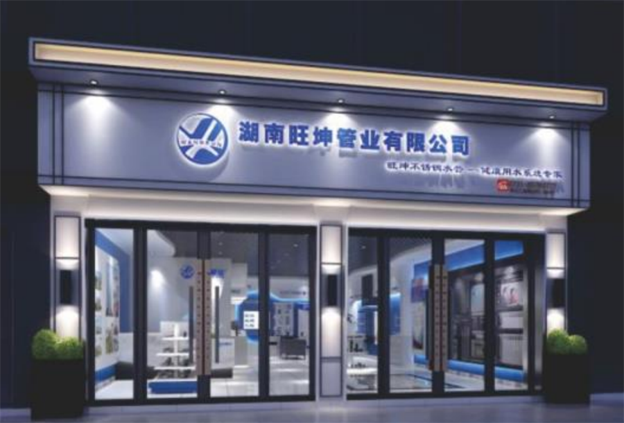 綠色工廠之產(chǎn)品：不銹鋼管材和管件！(圖3)