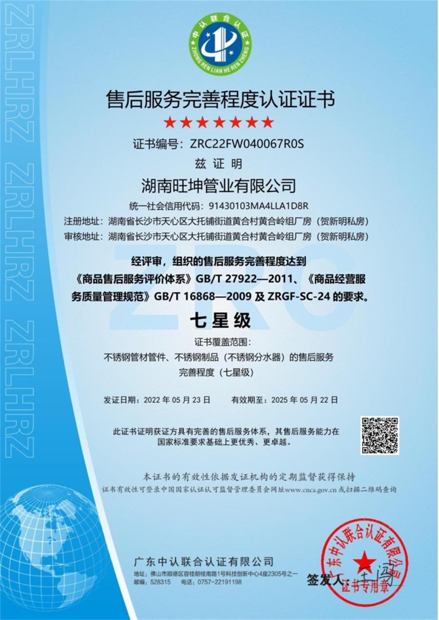 綠色工廠之產(chǎn)品：不銹鋼管材和管件！(圖6)