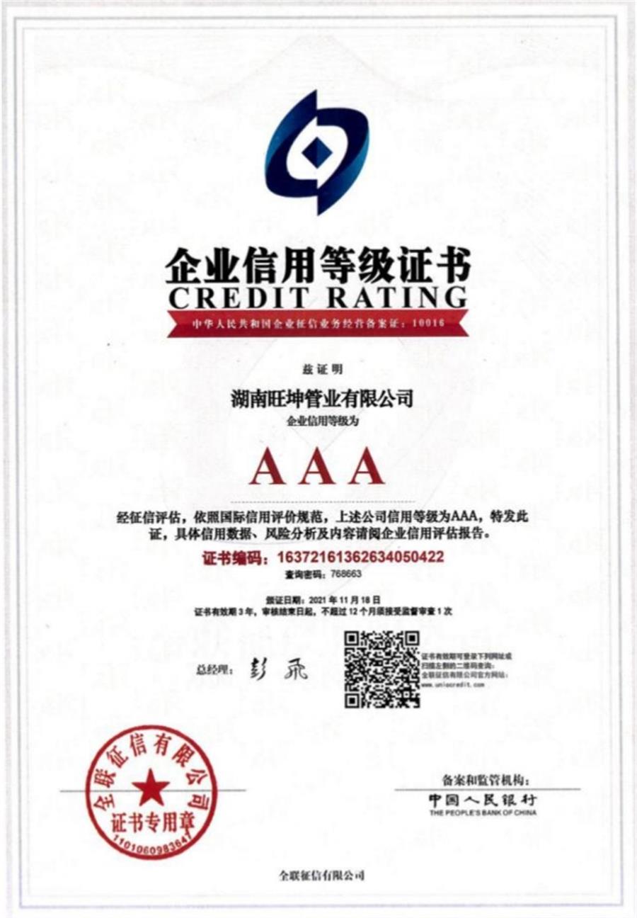 綠色工廠之產(chǎn)品：不銹鋼管材和管件！(圖9)