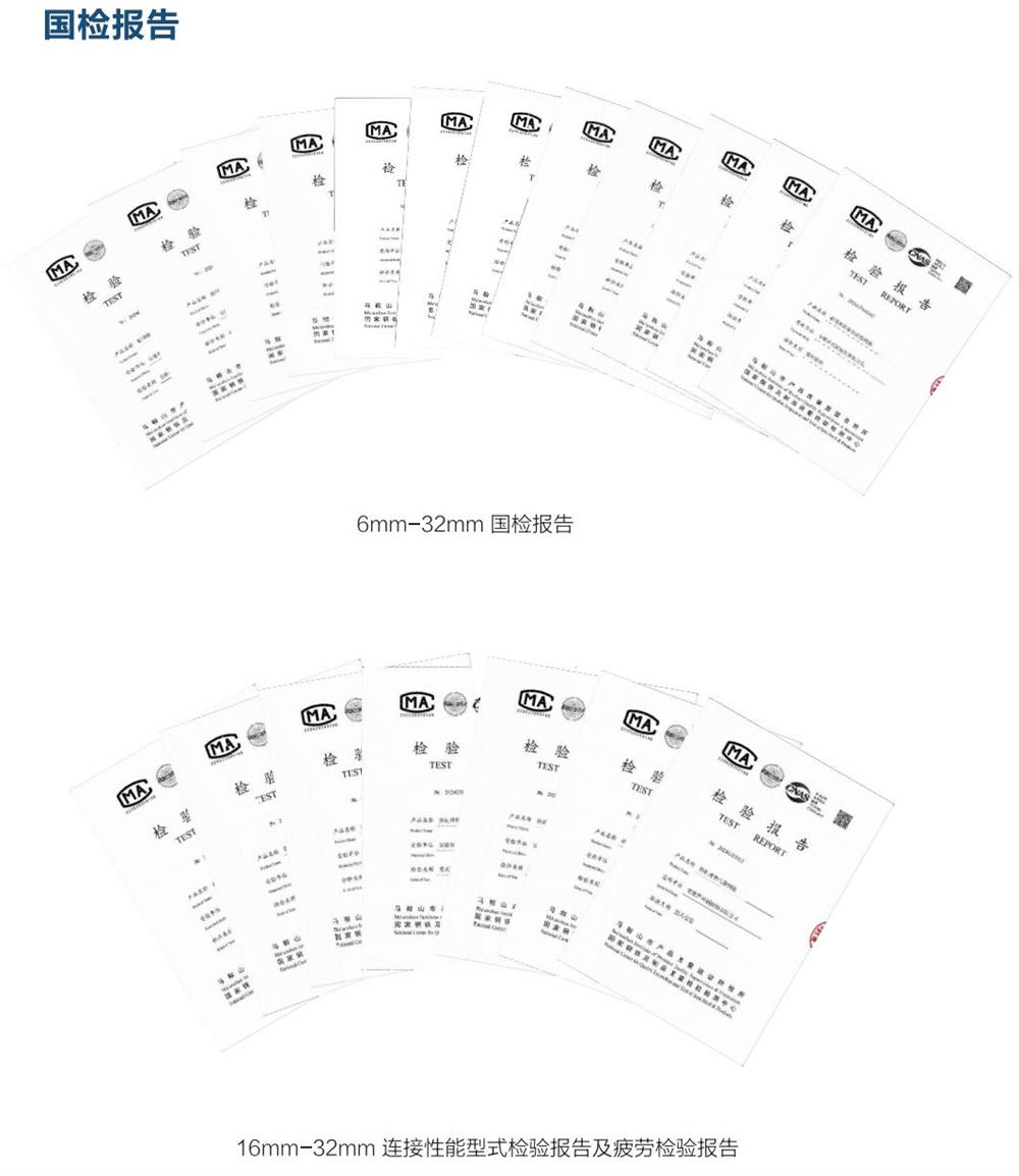 六省都在用：熱軋帶肋高強(qiáng)鋼筋HG6/C、HG6E/C，你的工程用了嗎？(圖5)