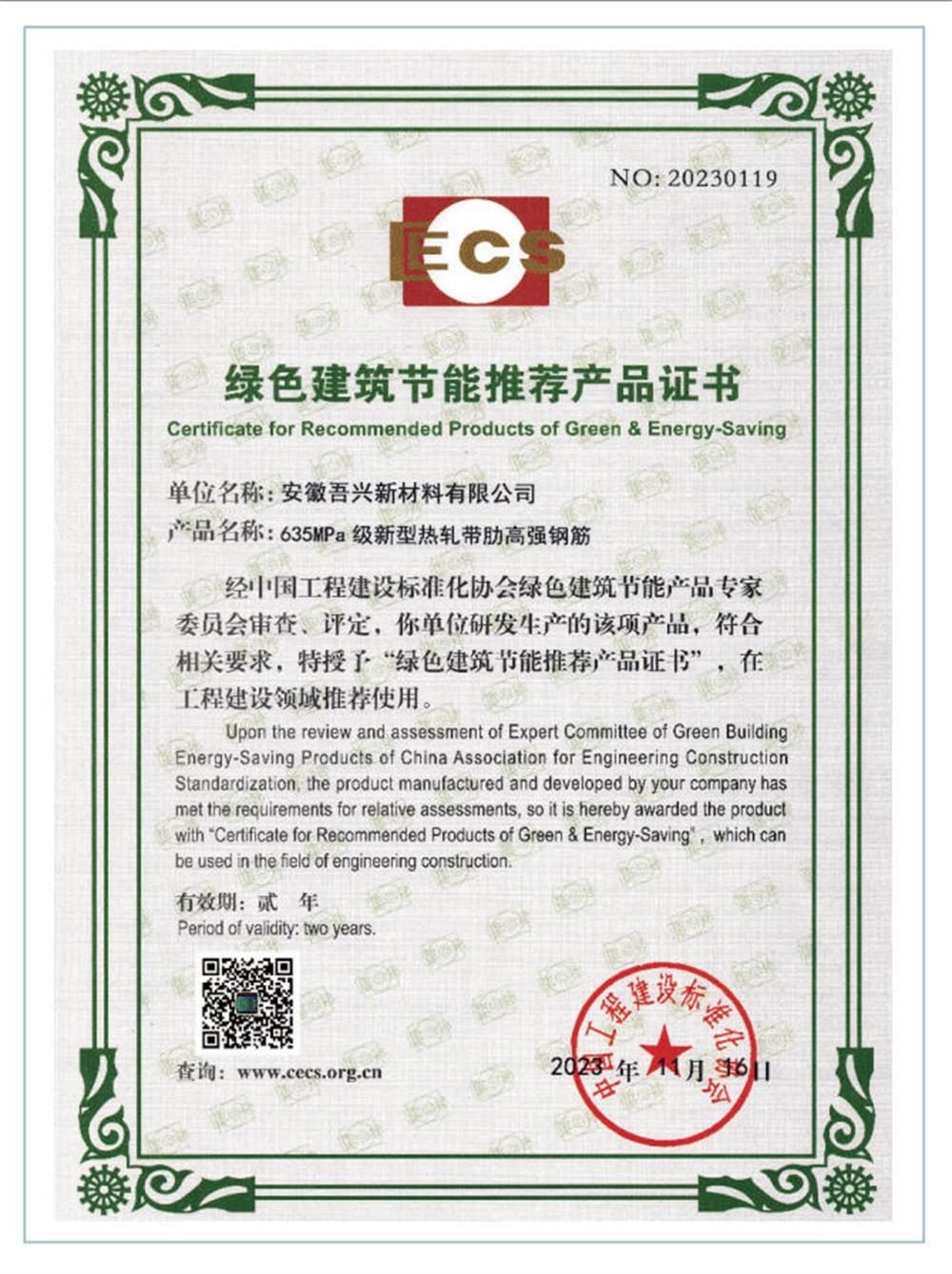 六省都在用：熱軋帶肋高強(qiáng)鋼筋HG6/C、HG6E/C，你的工程用了嗎？(圖2)