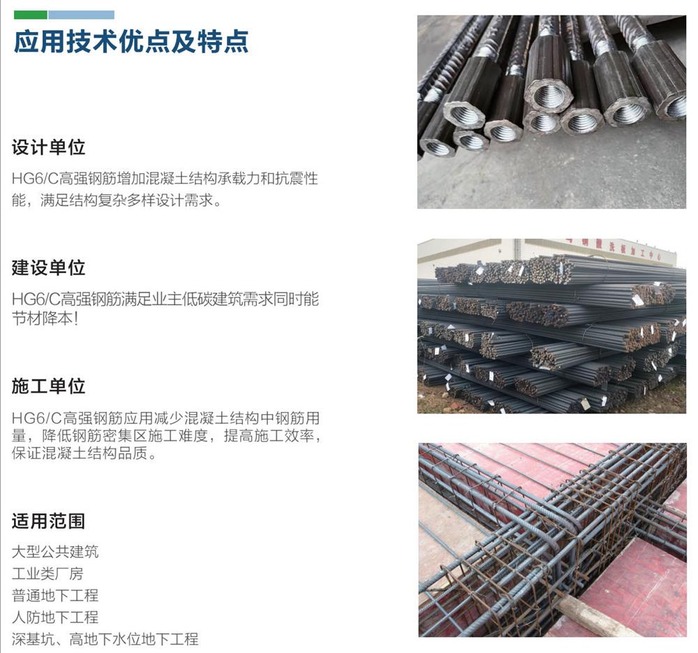 HG6/C熱軋帶肋鋼筋經(jīng)濟(jì)測算探討！(圖1)