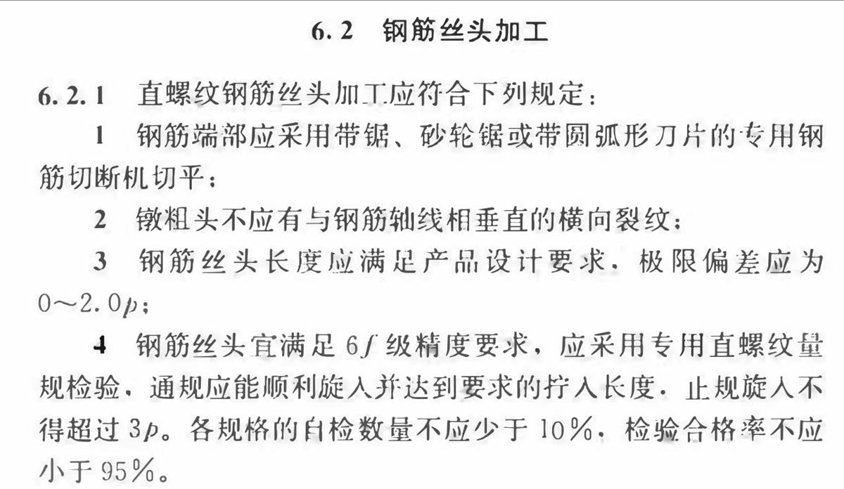 直螺紋套筒的知識淺析!(圖2)