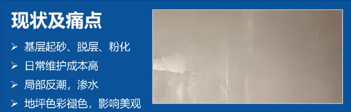 地下空間：防結(jié)露、防霉治理修繕(圖2)